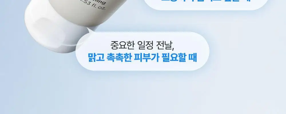 [1+1] 마녀공장 갈락 필링젤 1+1 기획 (75ml+75ml) 상세페이지 10